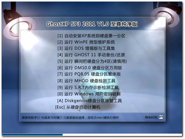 深度至尊 GHOSTXP SP3 2015 V1.0 纯净版xp系统下载