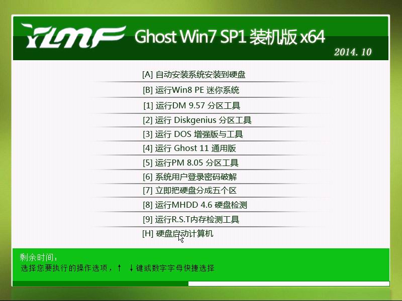 雨林木风Ghost_Win7_Sp1_X64纯净标准版 雨林木风64位纯净版系统下载