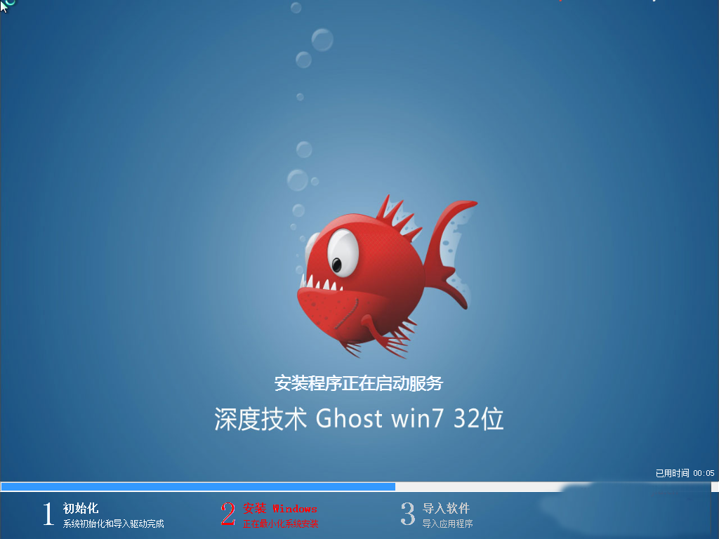 深度技术Ghost_Win7_Sp1_x86位极速纯净版（32位）v2015.05最新深度技术2