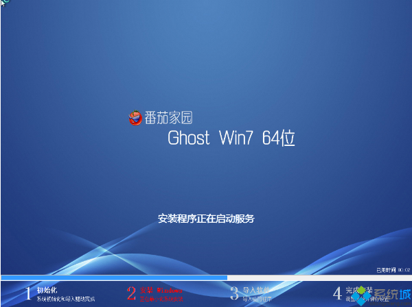 番茄花园win7 64位纯净版iso镜像文件 v2017.11