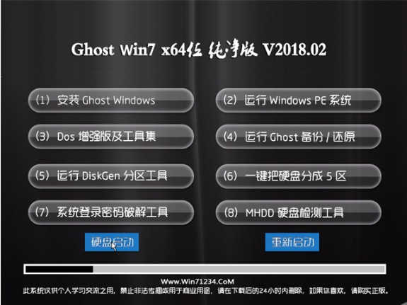 风林火山win7 64位新年纯净版ghost下载 v2018.02