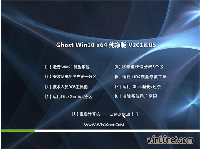 系统之家Windows10纯净版64位
