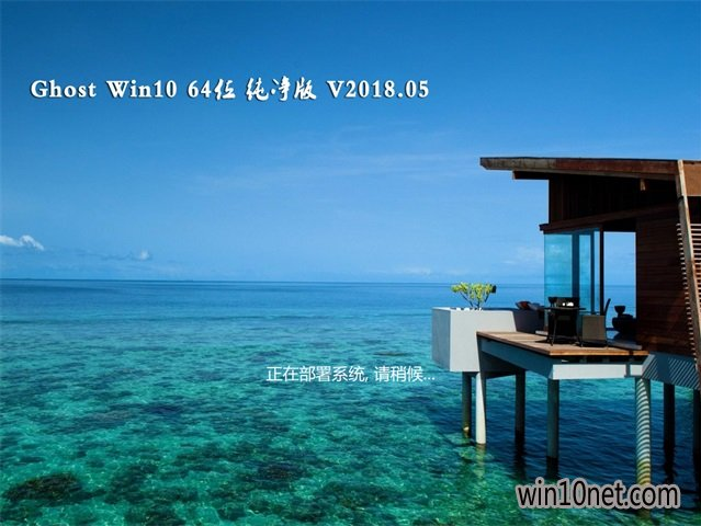 系统之家Windows10纯净版64位(2)