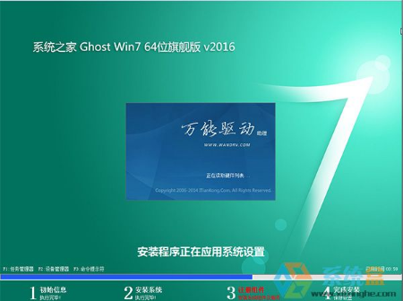 系统之家windows7 64位旗舰纯净版(1)