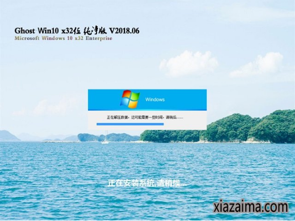 风林火山win10纯净版32位(2)