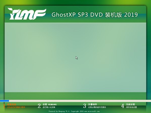 雨林木风GHOST XP SP3纯净版装机下载V2019(1)