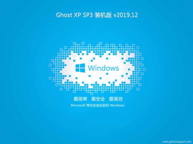 系统之家GHOST XP SP3增强纯净版下载V2019