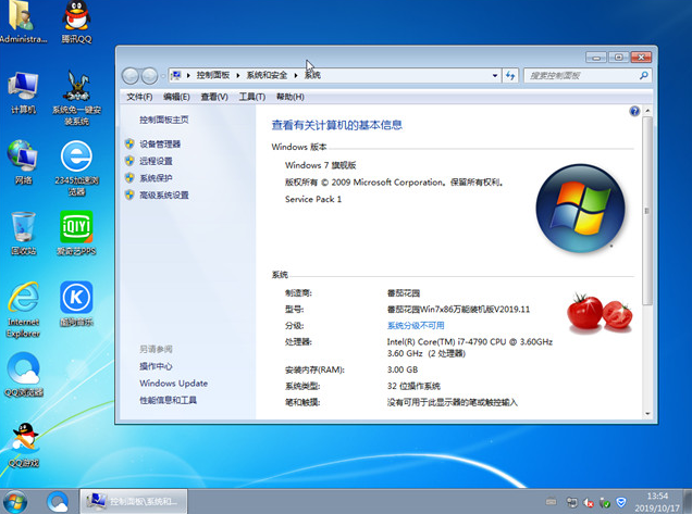 番茄花园windows7旗舰32位纯净版系统下载V2019