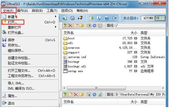电脑公司win7旗舰版64位纯净系统下载V2020(3)