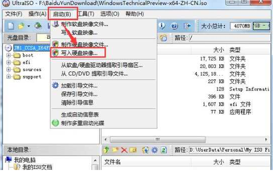 电脑公司win7旗舰版64位纯净系统下载V2020(4)