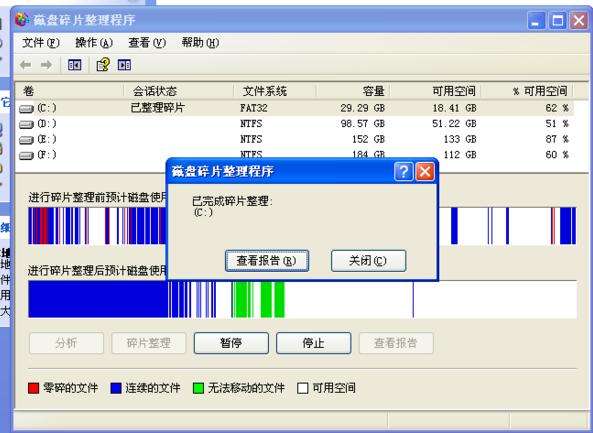 磁盘碎片整理软件(Amigabit Disk Defrag)
