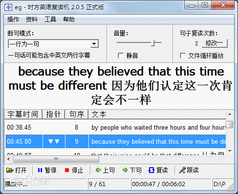 时方英语复读机软件