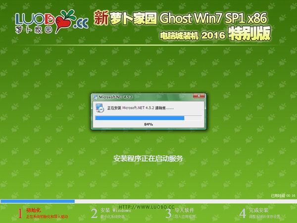 新萝卜家园GHOST WIN7 SP1 32位纯净版V2016.10系统下载-03