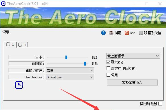 TheAeroClock中文版(桌面透明时钟)