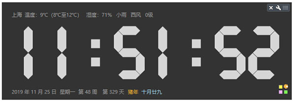 超大时钟(电脑时钟软件)