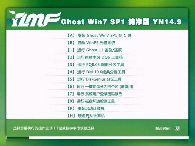 雨林木风GHOST WIN7 SP1 x86旗舰纯净版 2014.09-1