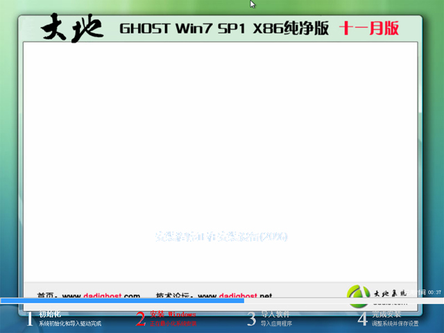 大地Win7纯净版GHOSTwin7 sp1 32位 X86纯净版 2014 11月版-03