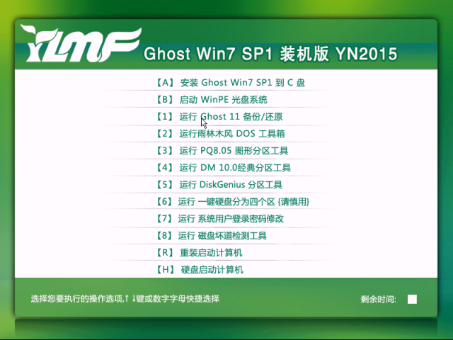 雨林木风GHOST WIN7 SP1 x64旗舰装机版 2015 最新雨林木风系统下载