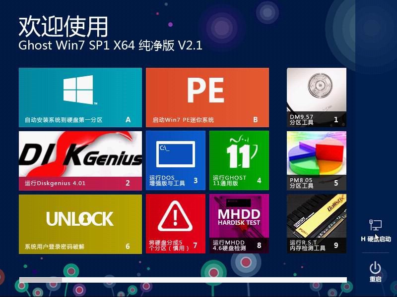 唐宋元明 GHOST WIN7 SP1 64位 极度纯净版 V2.1