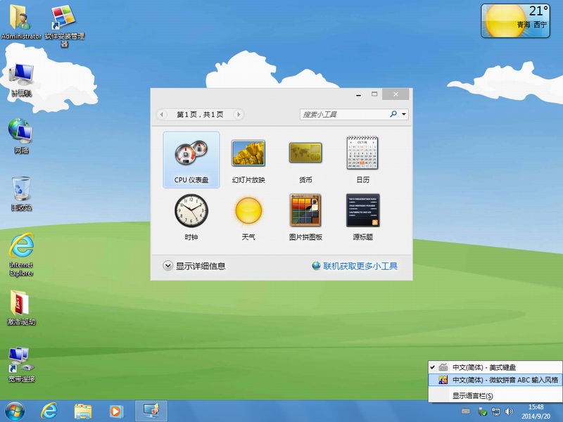 青苹果家园 Ghost Win7 SP1 X32 纯净版 V5.5