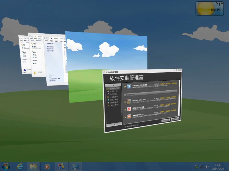 青苹果家园 Ghost Win7 SP1 X32 纯净版 V5.5