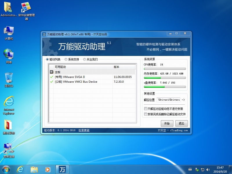 青苹果家园 Ghost Win7 SP1 X32 纯净版 V5.5