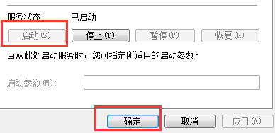 在win7电脑中启动防火墙提示错误0x6D9怎么办？