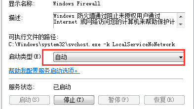 在win7电脑中启动防火墙提示错误0x6D9怎么办？