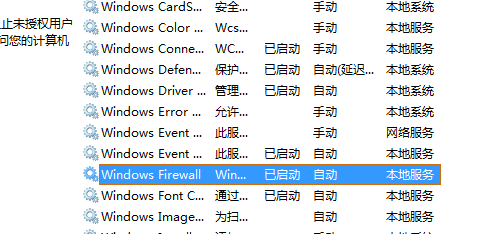 在win7电脑中启动防火墙提示错误0x6D9怎么办？