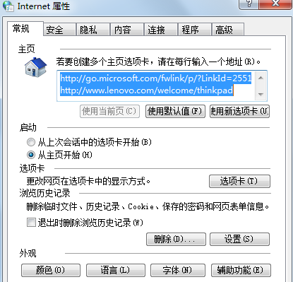 win7电脑安装软件，IE浏览器提示禁止安装无效签名怎么办？