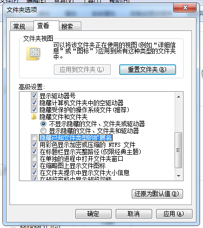 Win7资源管理器操作缓慢怎么处理