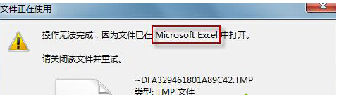 win7系统删除文件时提示“文件正在使用”的解决方法