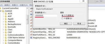 win7电脑中安装软件，提示错误Error 1935怎么办？