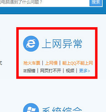 win7电脑中突然有个别网站打不开了怎么办？