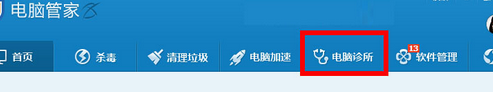 win7电脑中突然有个别网站打不开了怎么办？