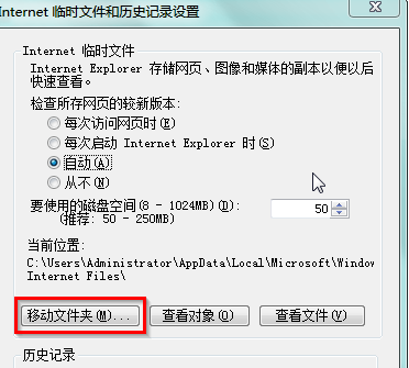 win7电脑中如何让硬盘使用的时间更长?
