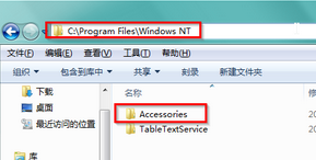 如何查看win7电脑中文件夹的绝对路径?