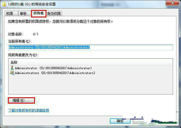 win7 64位旗舰版插入U盘进行文件复制却出现权限不足是怎么回事