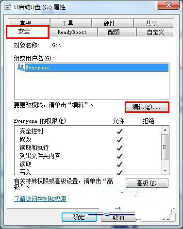 win7 64位旗舰版插入U盘进行文件复制却出现权限不足是怎么回事
