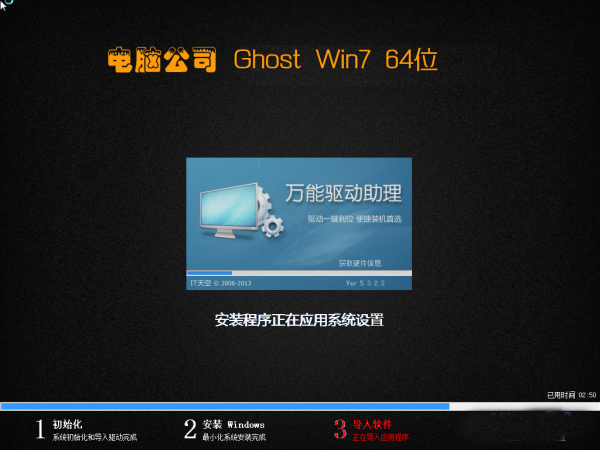 电脑公司Ghost Win7 Sp1 64位纯净特别版2015 电脑公司最新win7系统