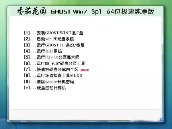 番茄花园Ghost Win7 Sp1 64位极速纯净版2015.02 番茄花园最新win7系统