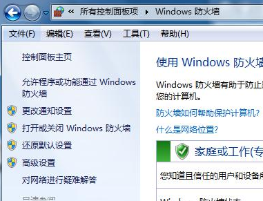 如何在win7电脑中开启远程终端服务