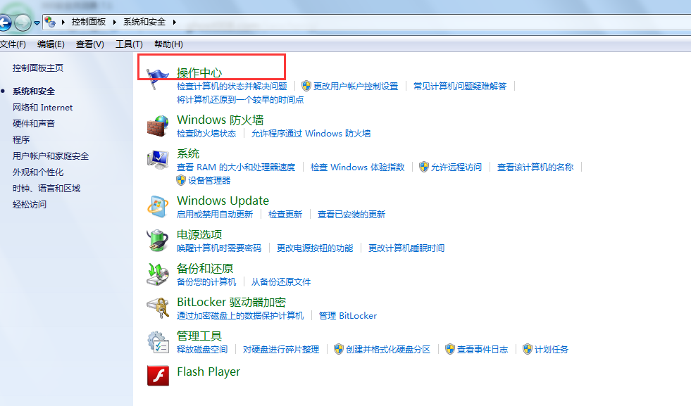 Win7 64位电脑应如何查询系统自动升级的历史记录
