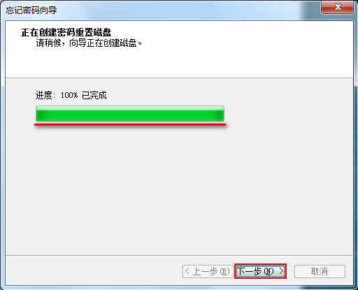 win7系统快速利用u盘重置登录密码方法