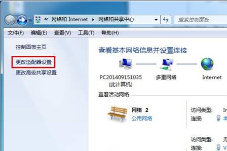 如何将win7电脑中的IPv6协议关闭，提升电脑运行速度？