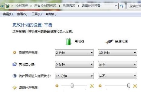 win7系统中巧妙运用多种待机模式