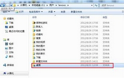 去除Win7桌面图标小黄锁方法