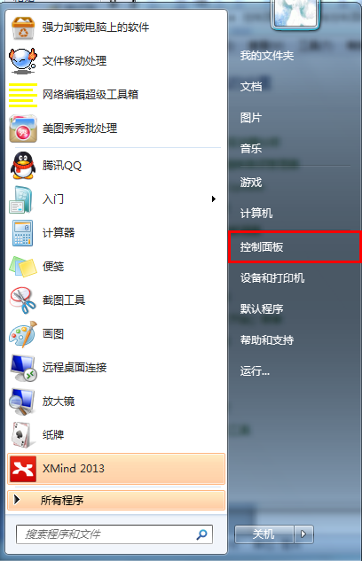 Win7系统怎么查看硬件资源占用情况