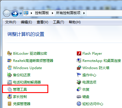 Win7系统怎么查看硬件资源占用情况