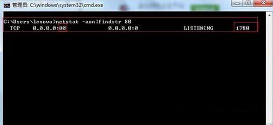 输入“netstat -ano
